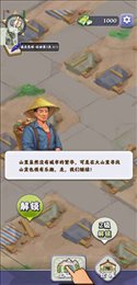 夺笋高手