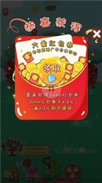 我有摇钱树红包版