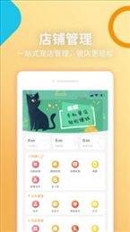 乐喵商家端