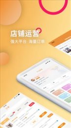 乐喵商家端