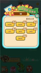 我有摇钱树红包版