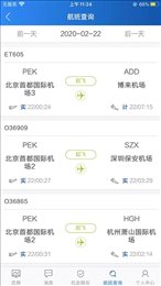 掌上运控app最新版