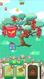 我有摇钱树红包版