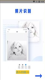 扫描万能大师