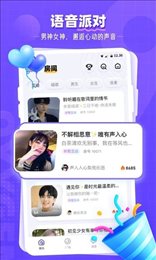 氧气语音app官网版