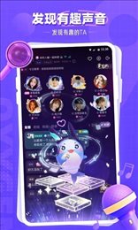 氧气语音app官网版