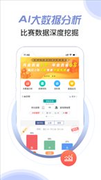 球半app最新版