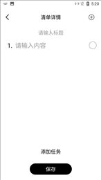 小新清单