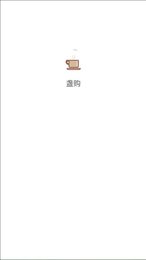 盏购