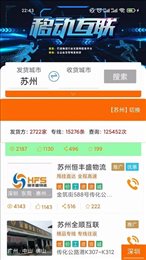 汇拉货司机端