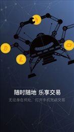 ustd交易平台