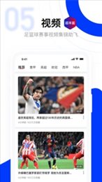 实况比分官网版