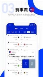 实况比分官网版