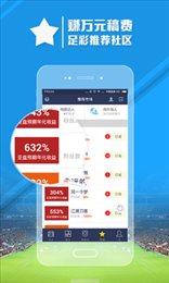 足球魔方最新版