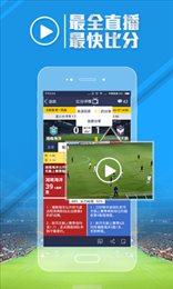 足球魔方最新版