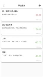 便捷记