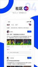 实况比分官网版