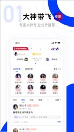 实况比分官网版