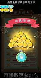 红包多菜园
