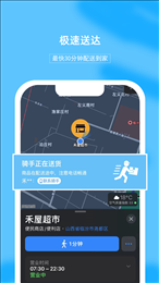 禾屋超市