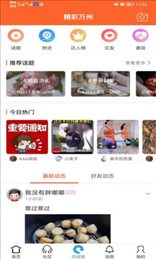 万州通