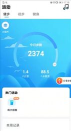 朝夕运动app最新版