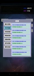 选技塔防
