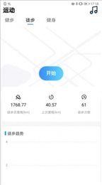 朝夕运动app最新版