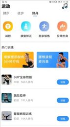 朝夕运动app最新版