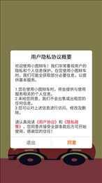 小图辩车