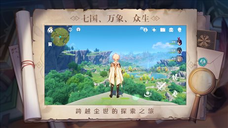 grasscutter原神