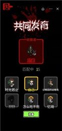 共同发育正版