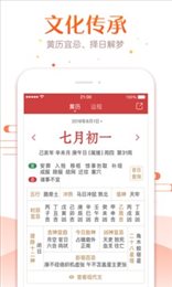盘古老黄历