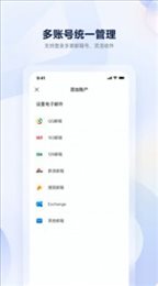 联通云邮