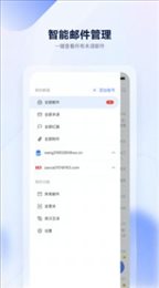 联通云邮