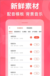 配音鹅