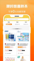 众省钱