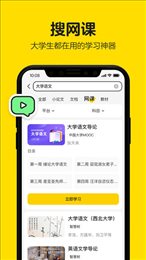 不挂科app官网版