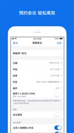 zoom cloud meetings官网版