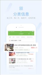 咸鱼网官方版app