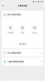微信8.0.22最新版
