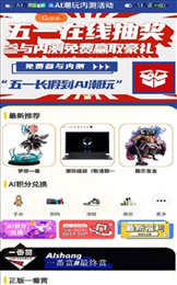 AI潮玩