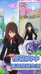 校园比拼真实模拟