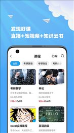 智能联校