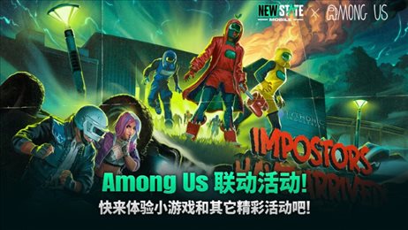 未来之役官网版(NEW STATE Mobile)