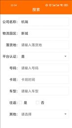 百货智运司机版