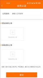 百货智运司机版