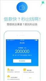 安安分期官网版