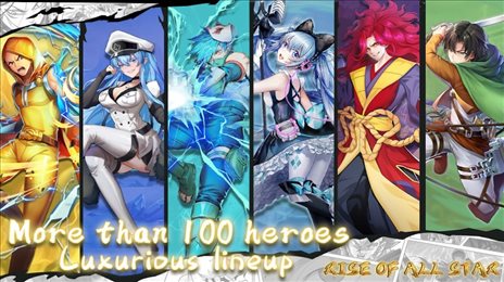 全明星崛起(Rise of All Star)