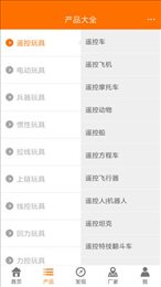 玩具巴巴